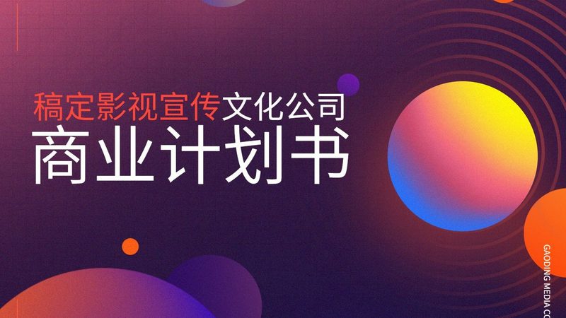 一个优秀的会议策划执行手册应具备以下功能：