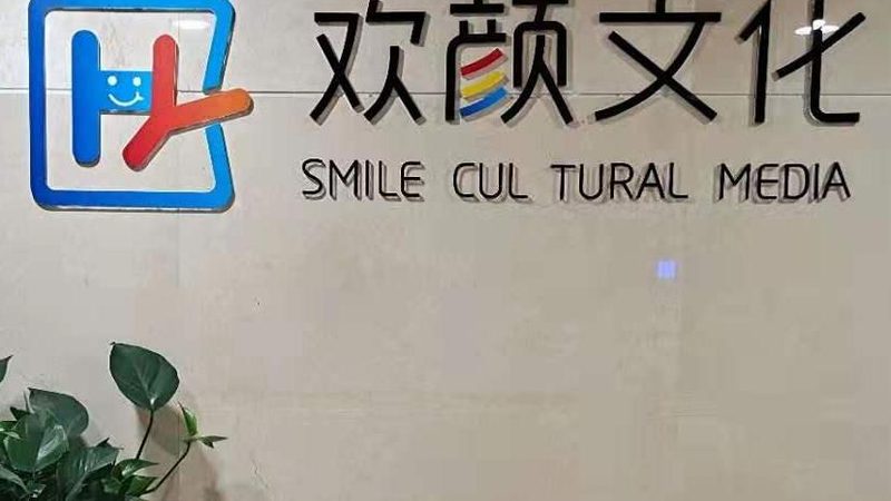 上海传媒公司代理加盟：揭秘行业选择与合规要点